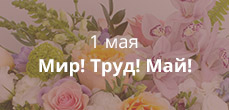 День труда